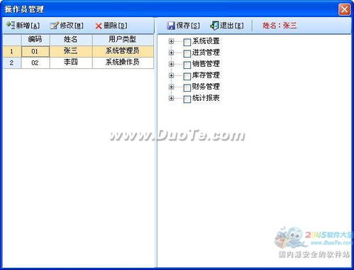 智能家具銷售系統(tǒng)軟件外包服務(wù) 賦能智慧家居新零售