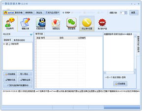 好用的微信營銷軟件推薦 提升企業(yè)銷售效率的利器