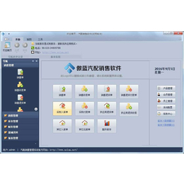 汽配業(yè)務(wù)管理系統(tǒng) 傲藍(lán)軟件如何助力企業(yè)提升數(shù)字化效率