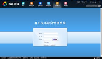 云集智聯(lián) 智能營銷全棧解決方案，驅(qū)動企業(yè)數(shù)字化轉(zhuǎn)型