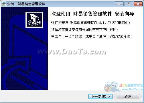 財易銷售管理軟件 智能銷售解決方案，賦能企業(yè)高效增長