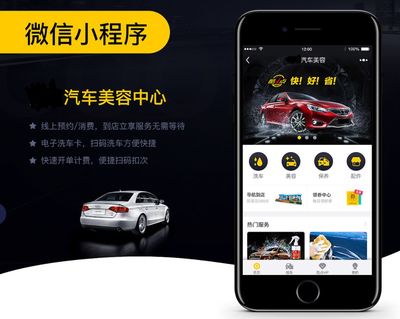汽車(chē)小程序開(kāi)發(fā)-汽車(chē)保養(yǎng)|美容小程序定制開(kāi)發(fā)-紅匣子科技