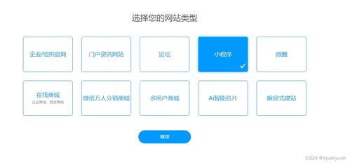 微信小程序開(kāi)發(fā)教程 三 快速開(kāi)發(fā)小程序的方式