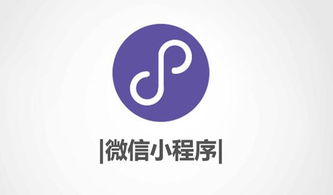 開發(fā)微信小程序需要注意些什么問題