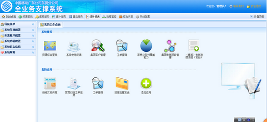 提供軟件定制開發、二次開發