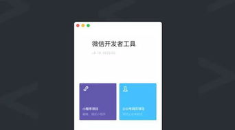 小程序開發(fā)工具全新上線,新增測試系統(tǒng) 騰訊云工具等