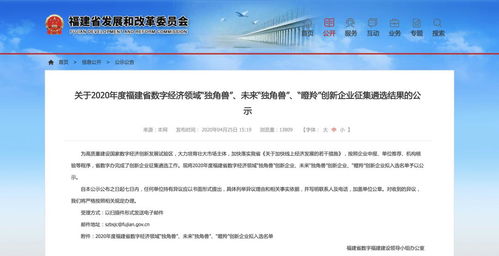 喜訊頻傳丨摩爾入選2020年度福建省數(shù)字經(jīng)濟(jì)領(lǐng)域 瞪羚 創(chuàng)新企業(yè)