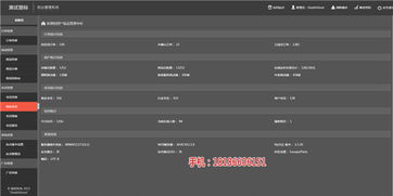 保定雙軌 管理系統(tǒng)定制開發(fā) 它石網(wǎng)絡(luò)科技 圖 霸州多少錢 軟件 它石網(wǎng)絡(luò)科技 歡飲訪問