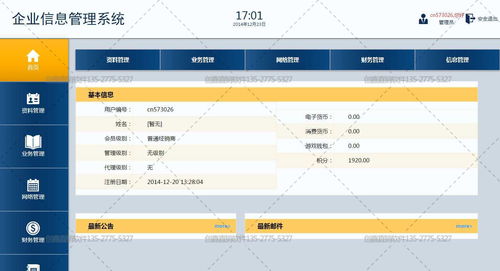 直銷軟件系統(tǒng)解決方案 從獎(jiǎng)金結(jié)算到后臺(tái)管理的全方位定制開發(fā)