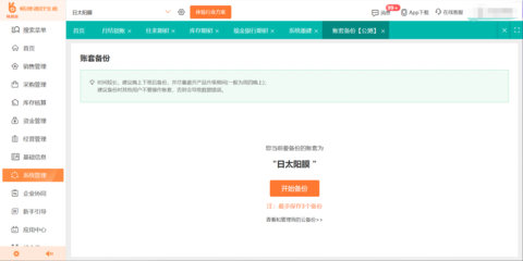 寧波制造業ERP系統費用解析 定制開發與通用方案的成本考量